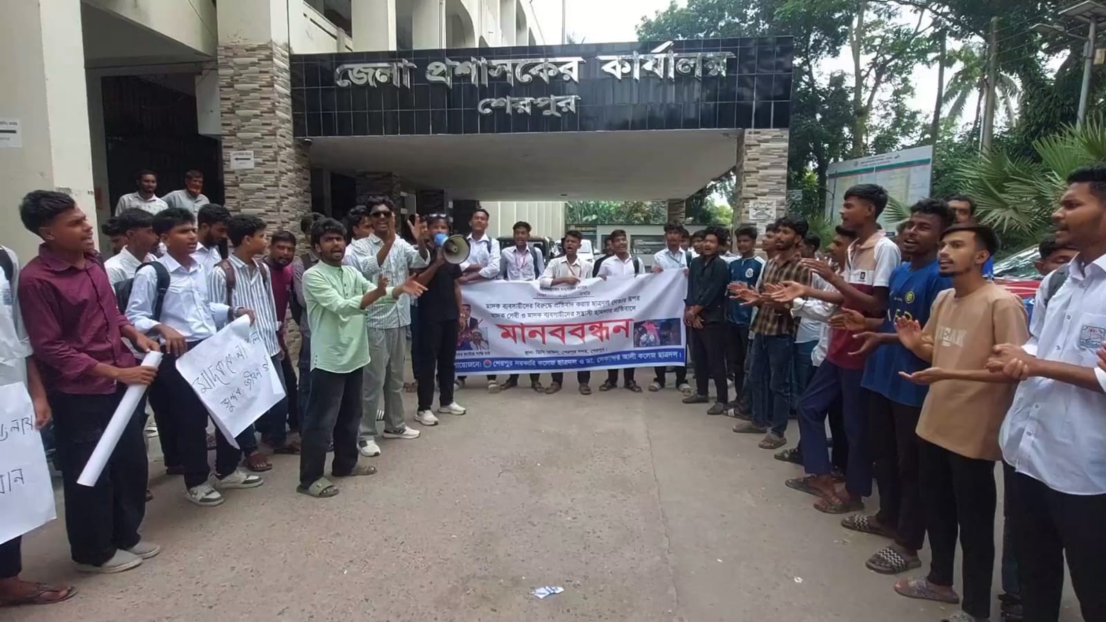 শেরপুরে মাদকবিরোধী অবস্থান নেওয়ায় ছাত্রদল নেতাদের ওপর হামলা, বিচারের দাবিতে মানববন্ধন